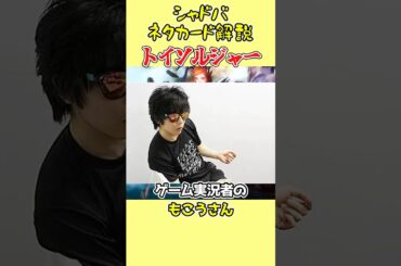 【シャドバネタカード解説】CVもこうの神カード、トイソルジャーについて解説【1分で分かるシャドウバース歴史解説】