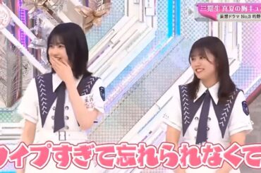 【櫻坂４６】「そこ曲がったら 櫻坂」『的野美亜の心を揺さぶるパフォーマンス！的野美亜の忘れられないラブシーン』