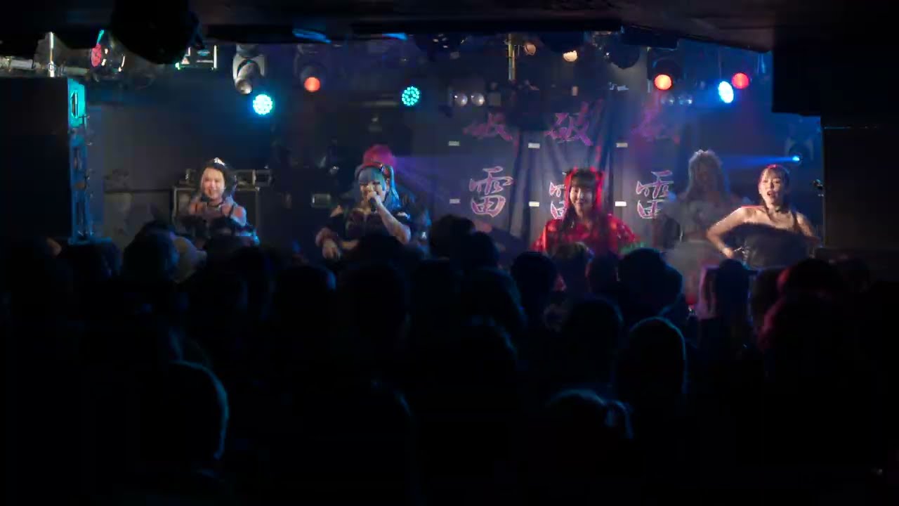 2025.09.10【JUGS MAFIA】センシティブ集会3『破雷音』:新宿club SCIENCE 2025.09.10【JUGS MAFIA】センシティブ集会3『破雷音』:新宿club SCIENCE