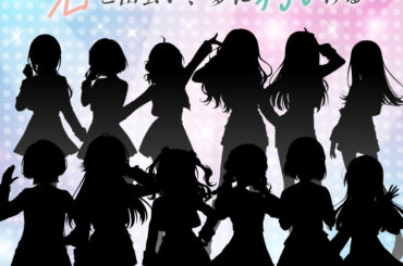 セブン-イレブン、「学園アイドルマスター」とコラボか？ 9月18日よりキャンペーンを実施 - GAME Watch