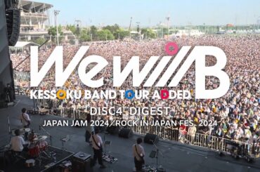 『JAPAN JAM 2024／ROCK IN JAPAN FES. 2024』ダイジェスト映像｜『結束バンド TOUR “We will B”』BD&DVD特装版 特典映像