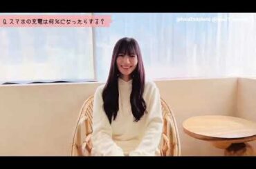 河田陽菜 #一問一ひな 皆さんはスマホの充電は何%になったらしますか？ 2nd写真集 11月11日発売！