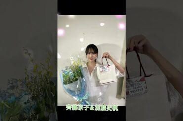 齊藤京子＆加藤史帆 #素敵