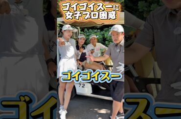 女子プロ軍団とガチ対決です！9/13（土）10:23から！