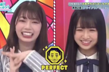 櫻坂４６_そこ曲がったら_櫻坂？2023_Episode_96___97_Full_Show