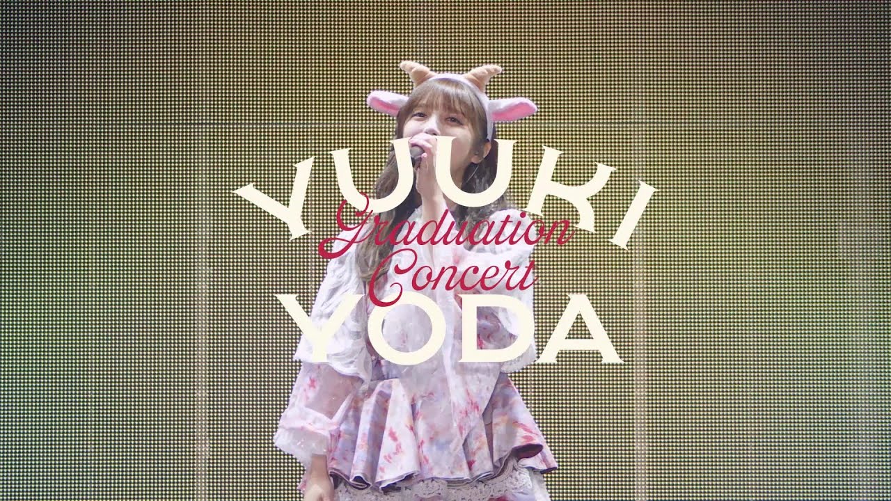 乃木坂46 LIVE Blu-ray&DVD「YUUKI YODA GRADUATION CONCERT」ダイジェスト映像 乃木坂46 LIVE Blu-ray&DVD「YUUKI YODA GRADUATION CONCERT」ダイジェスト映像