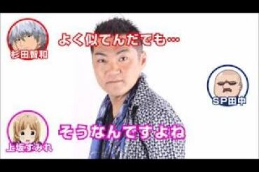 【声優文字起こし】三澤紗千香のボッチ話がなんだかかわいい上坂すみれとの会話がカオスすぎる件