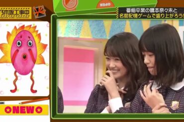 乃木坂46 乃木坂工事中 2024 Episode 92 + 96 Full Show 1
