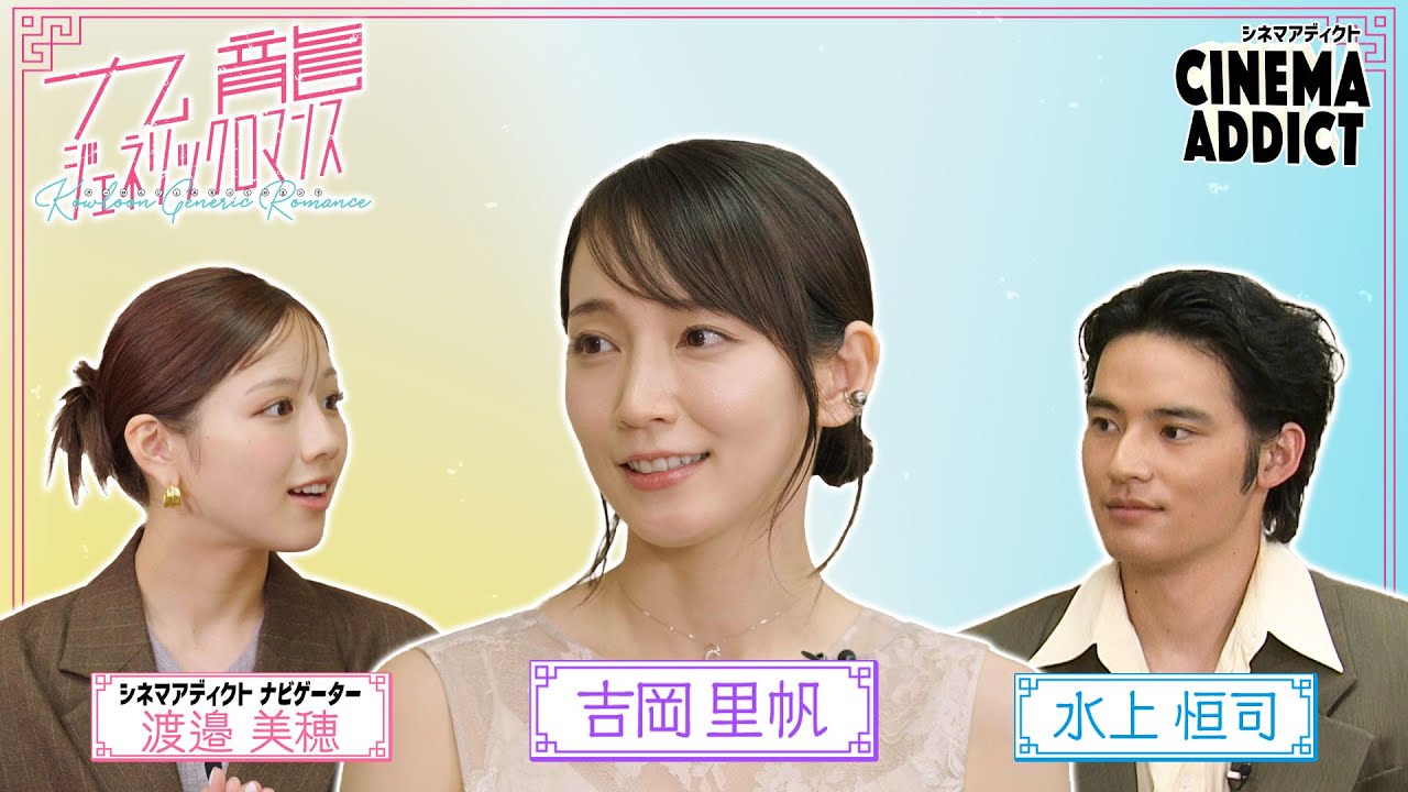 『九龍ジェネリックロマンス』② | シネマアディクト 『九龍ジェネリックロマンス』② | シネマアディクト