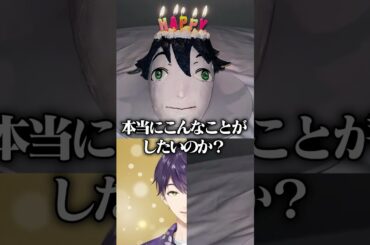【にじホロ】ハコス・ベールズと剣持刀也の誕生日の祝われ方の違い【悠木碧/ホロライブ/にじさんじ/切り抜き】