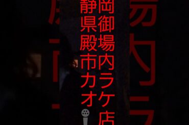 JOYSOUND　倉田まり子さんの