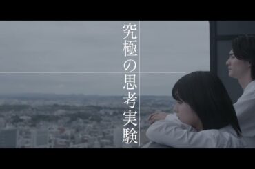 芥川賞作家・村田沙耶香のベストセラー小説を蒔田彩珠主演で実写映画化『消滅世界』超特報【2025年11月28日公開】