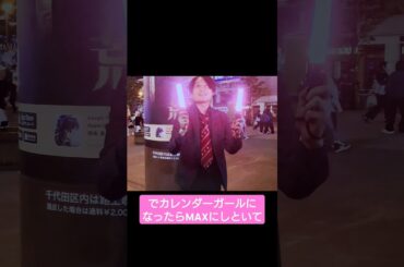 カレンダーガールになったらキンブレの輝度をマックスにする