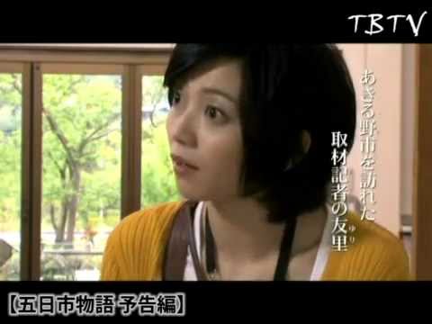 遠藤久美子 主演「五日市物語」~予告編~ 遠藤久美子 主演「五日市物語」~予告編~