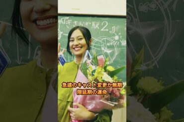 逮捕された清水尋也の彼女は恒松祐里！『最初は無理やり』衝撃の真相告白#セレブ #ニュース #問題 #俳優 #歌手 #清水尋也 #恒松祐里