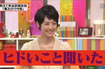 有吉  マツコ  夏目三久現役世代のオネエは ギラギラ感が強いね 名場面集 🅵🆄🅻🅻🆂🅷🅾🆆 FULL HD 2025