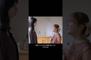 束縛癖好き💘 #彩香ちゃんは弘子先輩に恋してる #あやひろ #あやひろ2 #加藤史帆 #森カンナ #아야카는히로코선배를사랑하고있다 #카토시호 #모리칸나 #일드 #GL