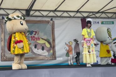 ご当地キャラまつりIN須崎2025/ホヌッピー/寺嶋由芙/メケアロハメカマハロ