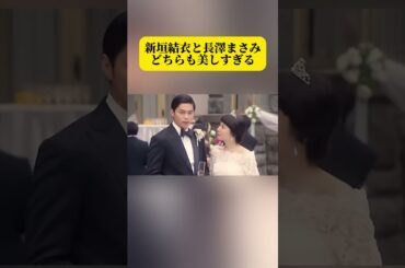 新垣結衣と長澤まさみ、どちらも美しすぎる