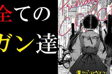 【僕の心のヤバイやつ】おねヤバscore 04考察！罠にかけられ続けたおねえ、その理由【おねヤバ】【僕ヤバ】
