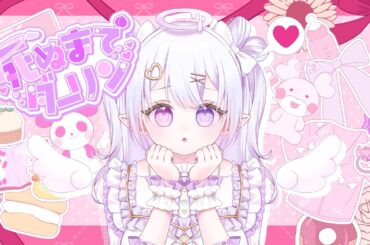 【歌ってみた】死ぬまでダーリン【白桃ここね/VTuber】