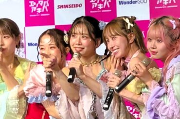 フィロソフィーのダンス「迷っちゃうわ」2025.08.23_エンタバアキバ 2部（撮影許可曲）