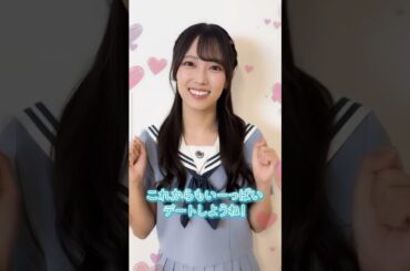 【ひなこい】キュン46② 清水理央 #ひなこい #清水理央 #日向坂46 #日向坂4期生