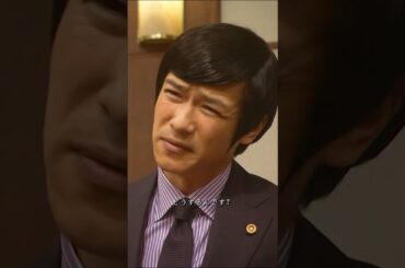 日本の憲法を踏みにじる行為です #リーガル・ハイ #さかい まさと #あらがき ゆい #映画