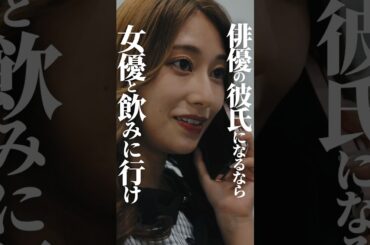 男を手に入れるには周囲から…😈 #プロ彼女の条件 #BUMPドラマ #港区女子 #ショートドラマ