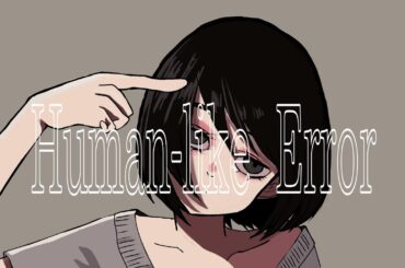 Human-like Error feat.  知声