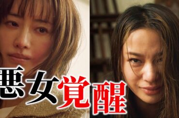 【悪女覚醒】本妻vs不倫女のラストバトル｜奪い愛、真夏