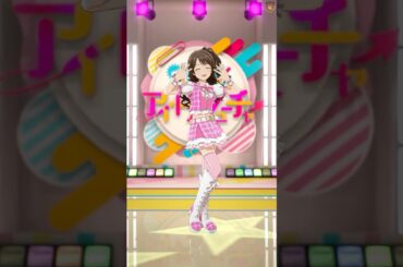 【スタマス】島村卯月 推しカメラ S(mile)ING! 4K #スタマス ＃アイマス