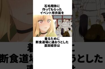 ダイエットとして断食道場を選択した直田姫奈の雑学　#直田姫奈