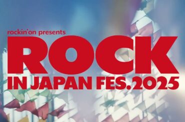 🟩LIVE 【ROCK IN JAPAN FESTIVAL 2025 生放送】 【ロックインジャパン 2025 生放送 生中継 テレビ放送 TV放送 インターネット配信】