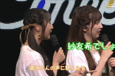 有澤一華ちゃんをベタ褒めする段原瑠々ちゃん