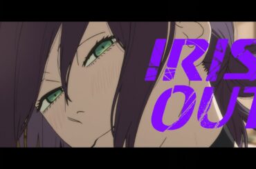 米津玄師  Kenshi Yonezu - IRIS OUT