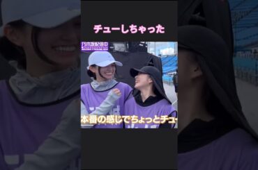 本番の感じでキス #小川彩 #五百城茉央 #一ノ瀬美空 #真夏の全国ツアー2025 #乃木坂46