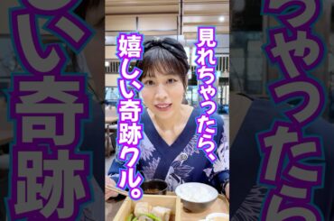 見れちゃったら⚠️嬉しい奇跡‼️あなたと周りの人にまで❤️🎁波動送り