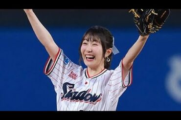 声優・日高里菜が始球式に登場！驚異のフォームと歓声🔥 #日高里菜 #始球式 #ヤクルトスワローズ