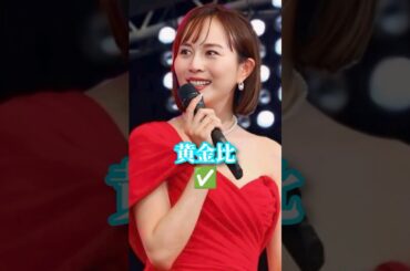 比嘉愛未韓国美基準は 比嘉愛未 #女優 #コードブルー#恋はつづくよどこまでも