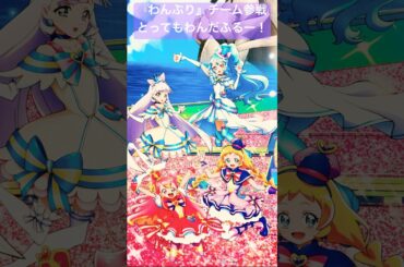 【映画キミとアイドルプリキュア♪ お待たせ！キミに届けるキラッキライブ！】『わんぷり』チームも登場‼︎#キミプリ#キミとアイドルプリキュア#わんぷり#ひろプリ#precure#プリキュア#shorts