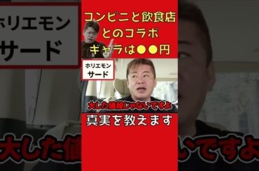 【衝撃】コンビニの有名店とのコラボカップラーメンのギャラがヤバかった。