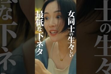 既婚者女が男に求めるもの一位は...🥇 #愛の炎罪  #bumpドラマ #不倫 #ショートドラマ