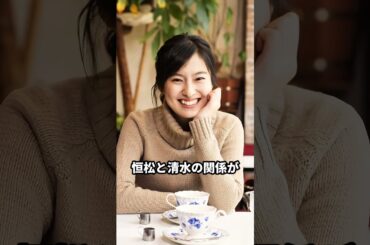 预览清水尋也の交際相手は恒松祐里と判明 「最初は強制的に…」衝撃の真相告白#セレプ #ニュ-ス #問題 #俳優 #歌手 #fyp#清水尋也 #恒松祐里