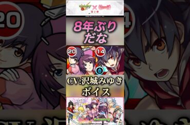 【モンスト】8年ぶりだな！神原駿河SS！CV:沢城みゆきさんのボイス！【物語シリーズ】