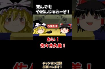 【死んでもやめんじゃねーぞ】日向坂46 佐々木久美、高瀬愛奈 オードリーのオールナイトニッポン