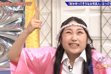 【ゴッドタン】見逃せない!この女性芸人の謎オーラ 2025.09.14 FULL HD