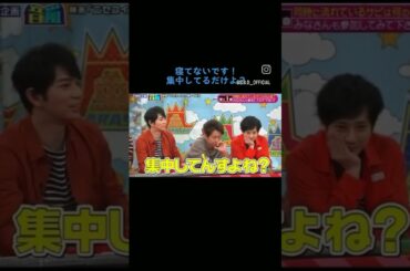 本番中に寝ようとしてる大野くん#大野智 #嵐 #睡眠 #shorts