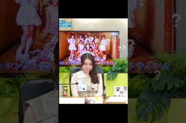 愉快で楽しいあんみぃワールド🌏🎀 #つばきファクトリー #谷本安美 #土居楓奏 #ハロプロ #helloproject #idol #リミスタ