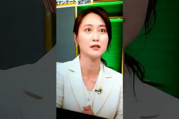 改！小川彩佳23と能登▪十島村応援団508